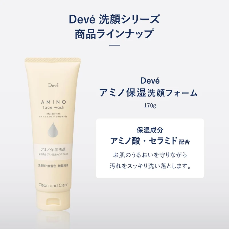 Dib Kumano Amino Moisturizing Facial Cleanser 170g Hydrating Formula