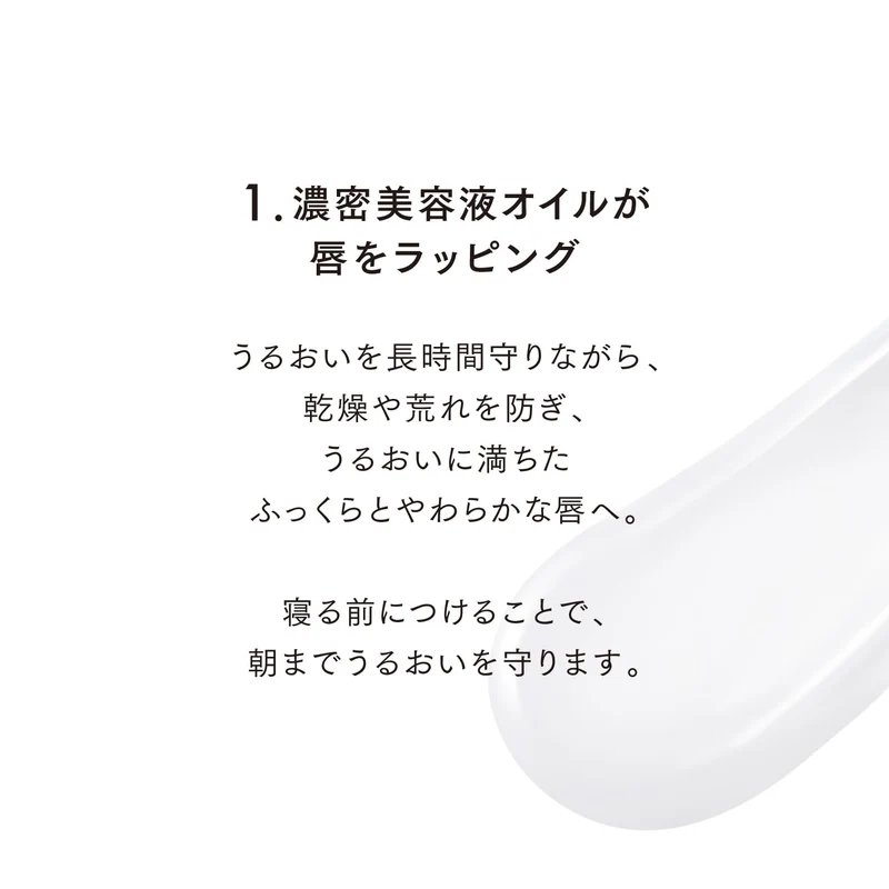 Lunasol Lip Repair Mask Lip Serum with Long-Lasting Moisturizing Oil