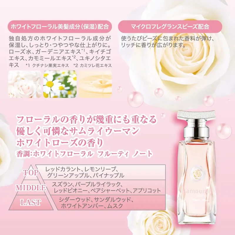 Samourai Woman White Rose Conditioner 550ml - Premium Hair Care Solution