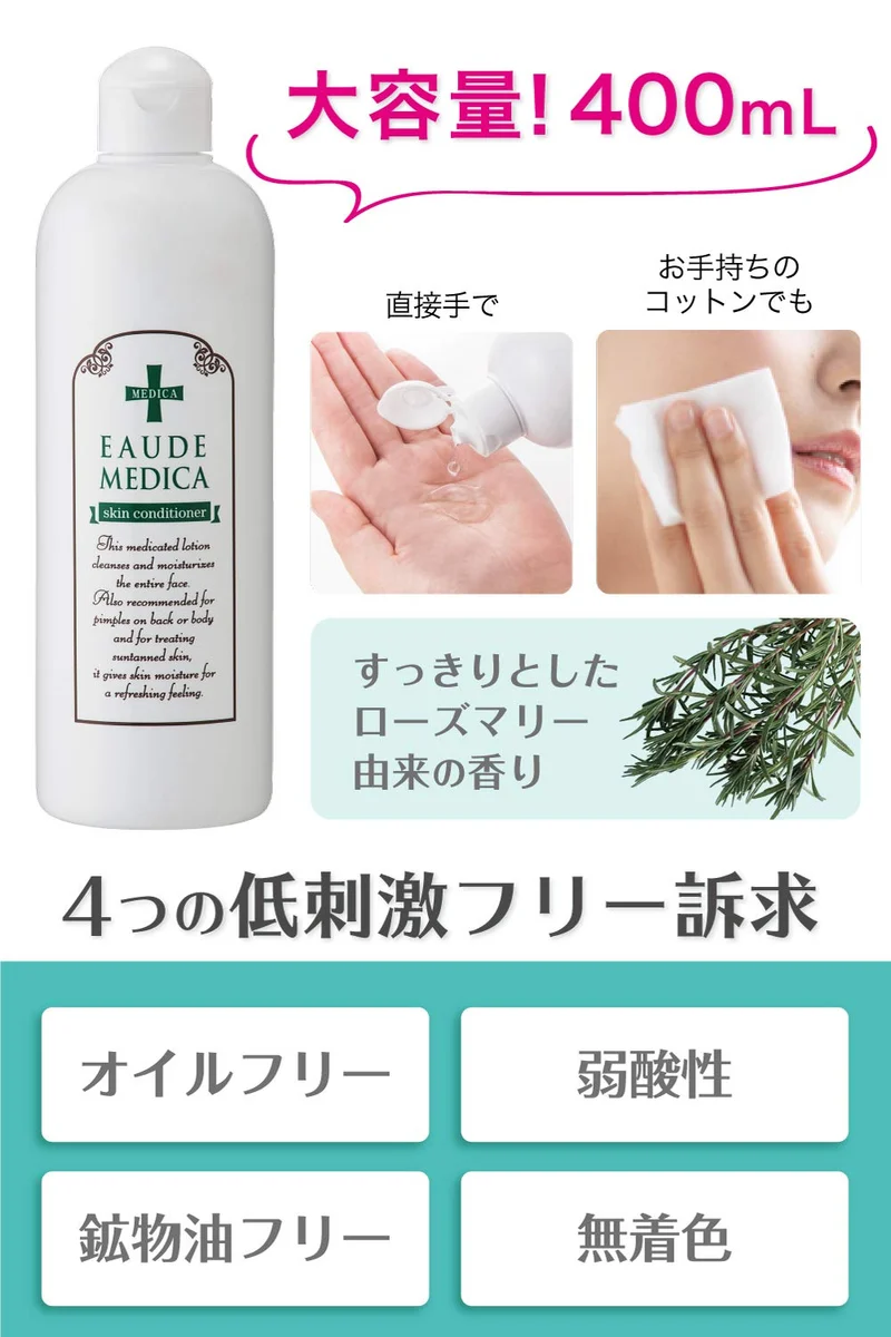 Eaude Medica Skin Conditioner 400ml - Rosemary Scent Sensitive Skin & Acne Care