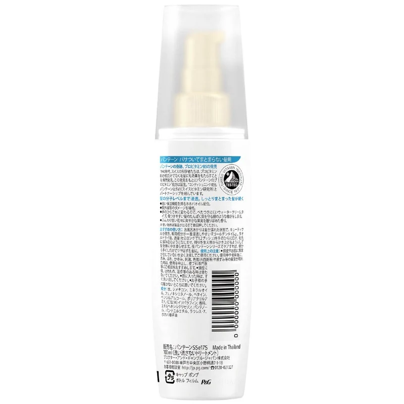 Pantene Intensive Vitamilk Leave-In Treatment For Dry Hair 100ml
