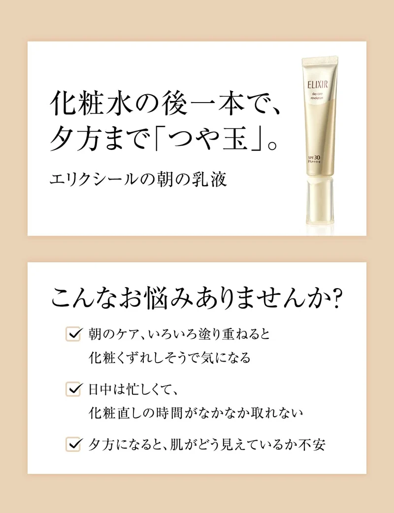 Elixir Superior Day Care Revolution T single product 35mL