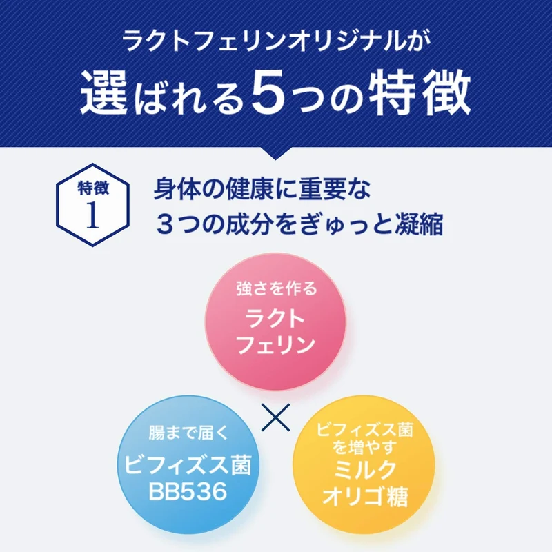 Morinaga Lactoferrin Plus 1 bottle 30 days