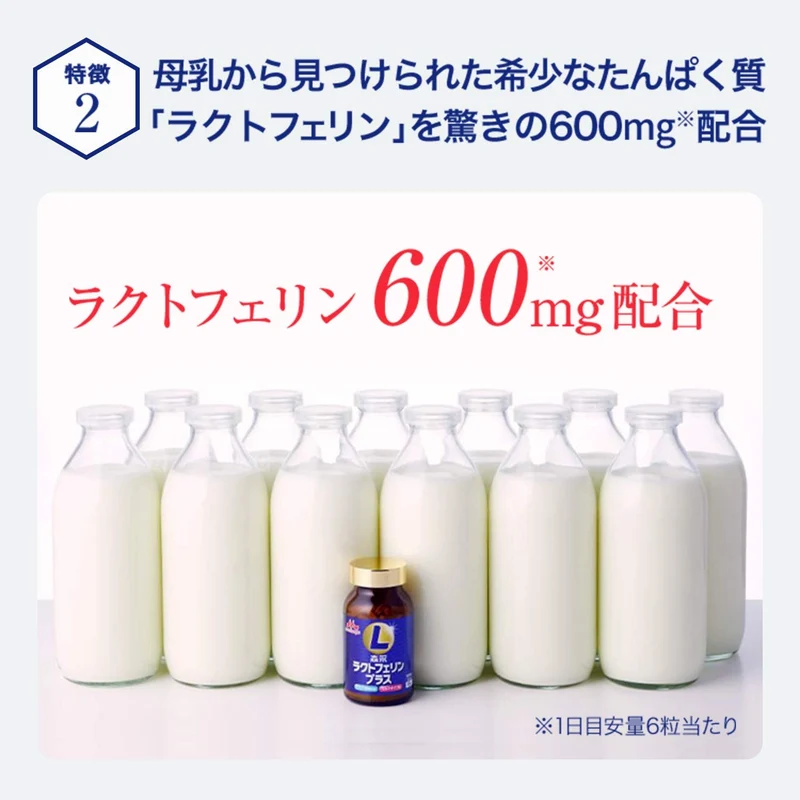 Morinaga Lactoferrin Plus 1 bottle 30 days