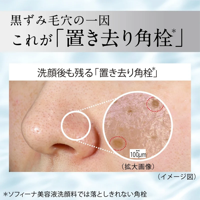 SOFINA iP Pore Clearing Gel Wash