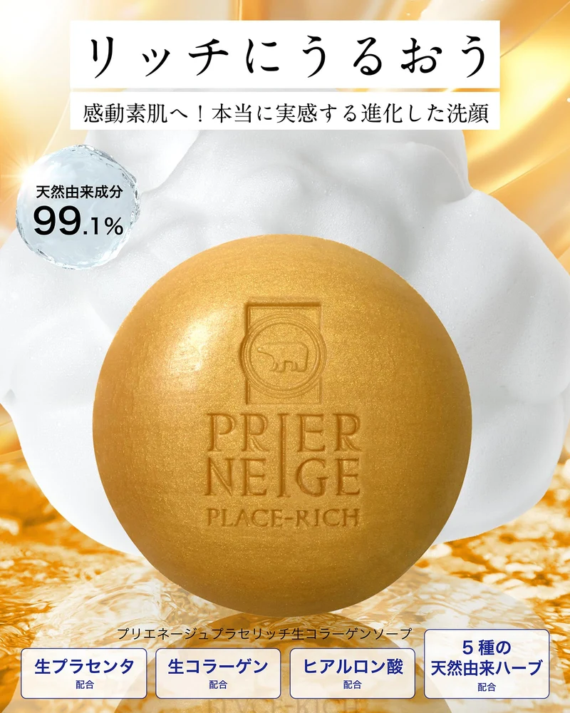 PRIENAGE Facial soap 60g