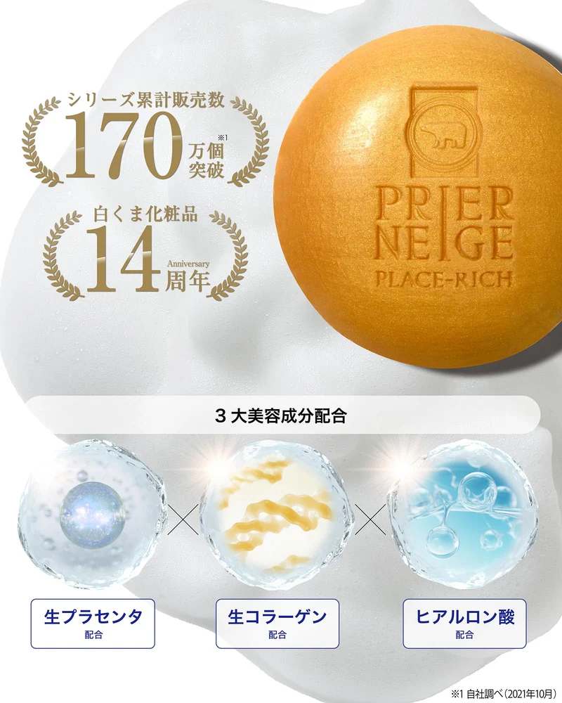 PRIENAGE Facial soap 60g