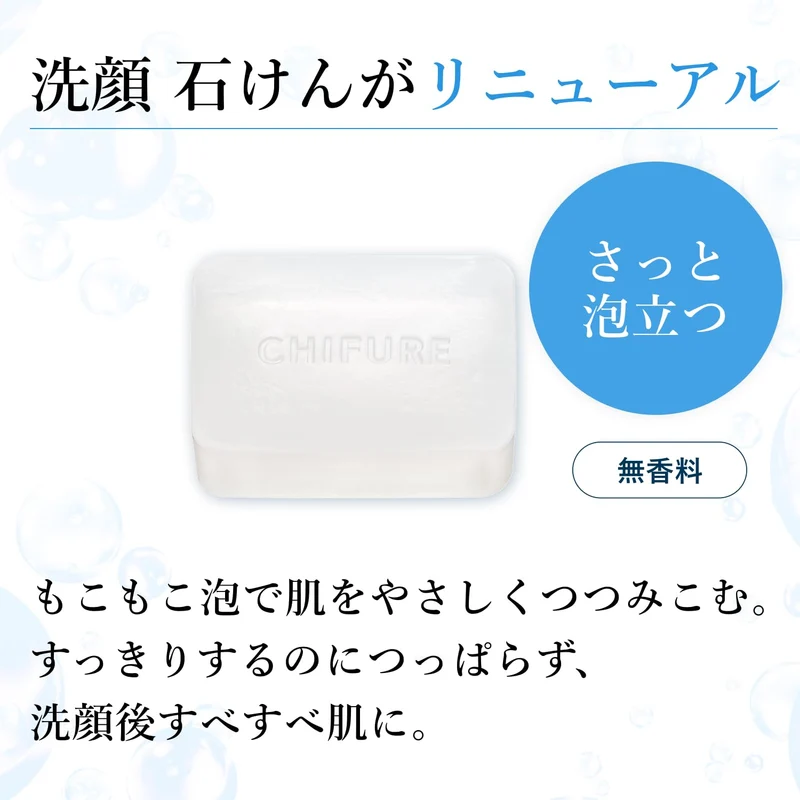 CHIFURE Facial Wash Soap N