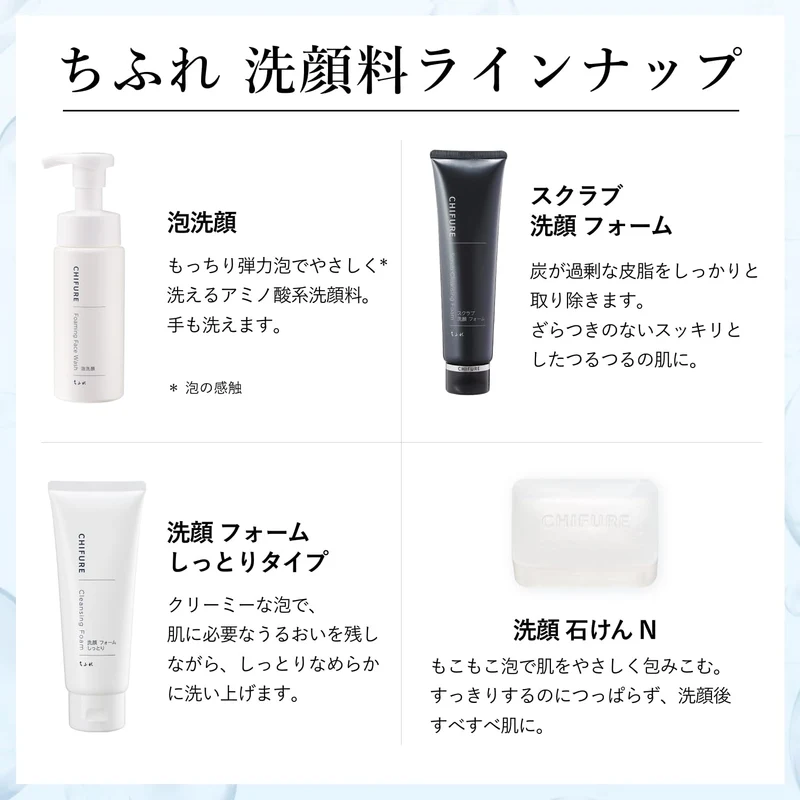 CHIFURE Facial Wash Soap N