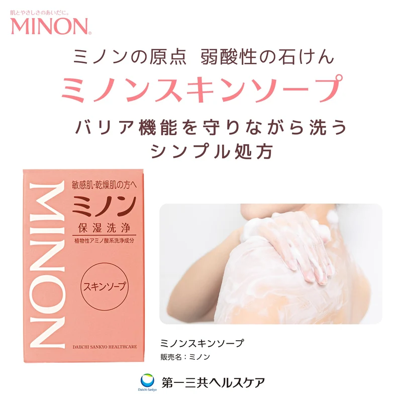 MINON Skin Soap 80g Bar Off White 80g