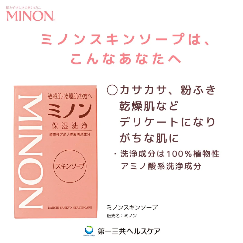 MINON Skin Soap 80g Bar Off White 80g