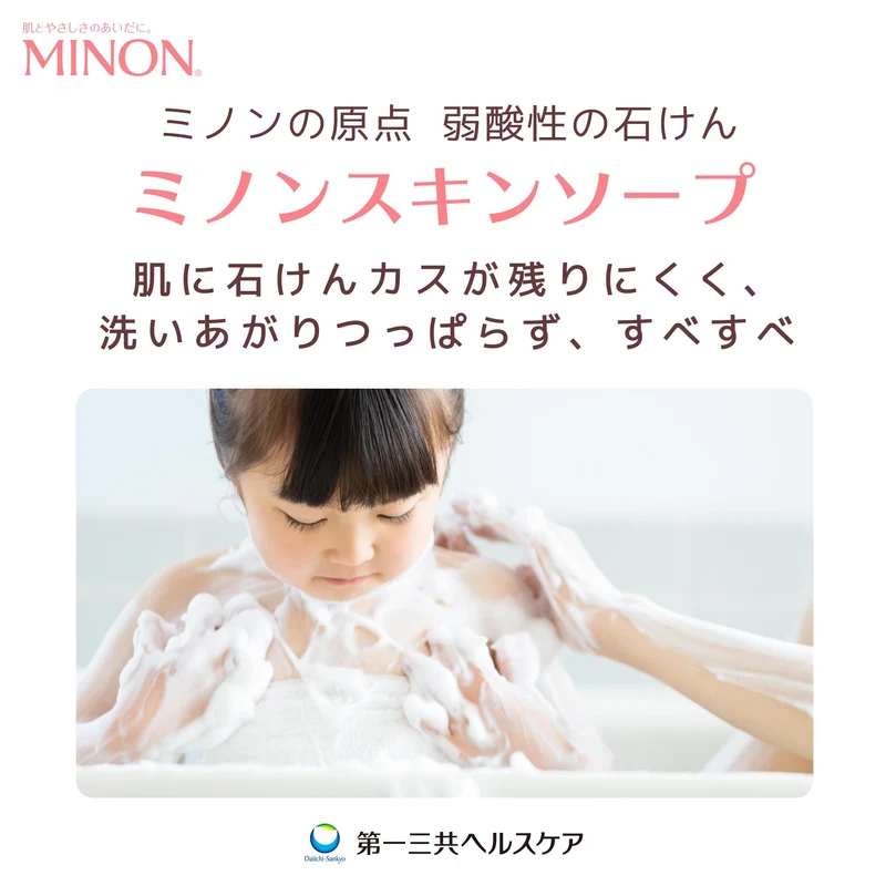 MINON Skin Soap 80g Bar Off White 80g