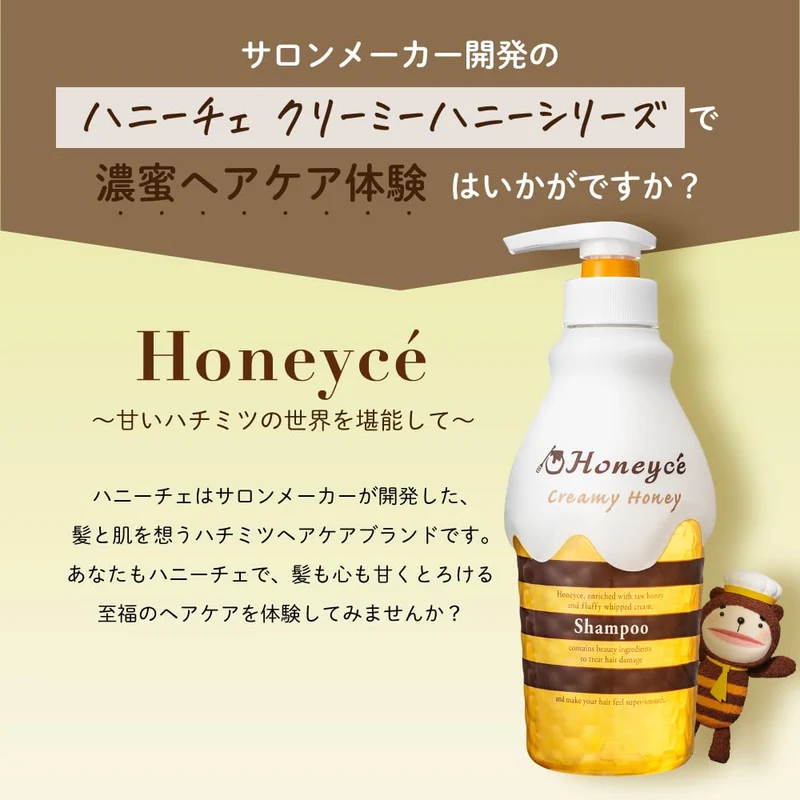 Honeyche Creamy Honey Treatment 470ml - Damage Repair & UV Care -