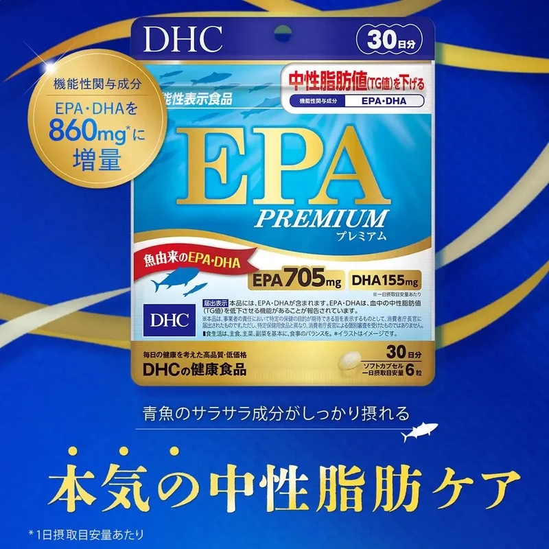 Dhc Epa Premium 30-Day Supplement 180 Tablets - Functional Food Claims