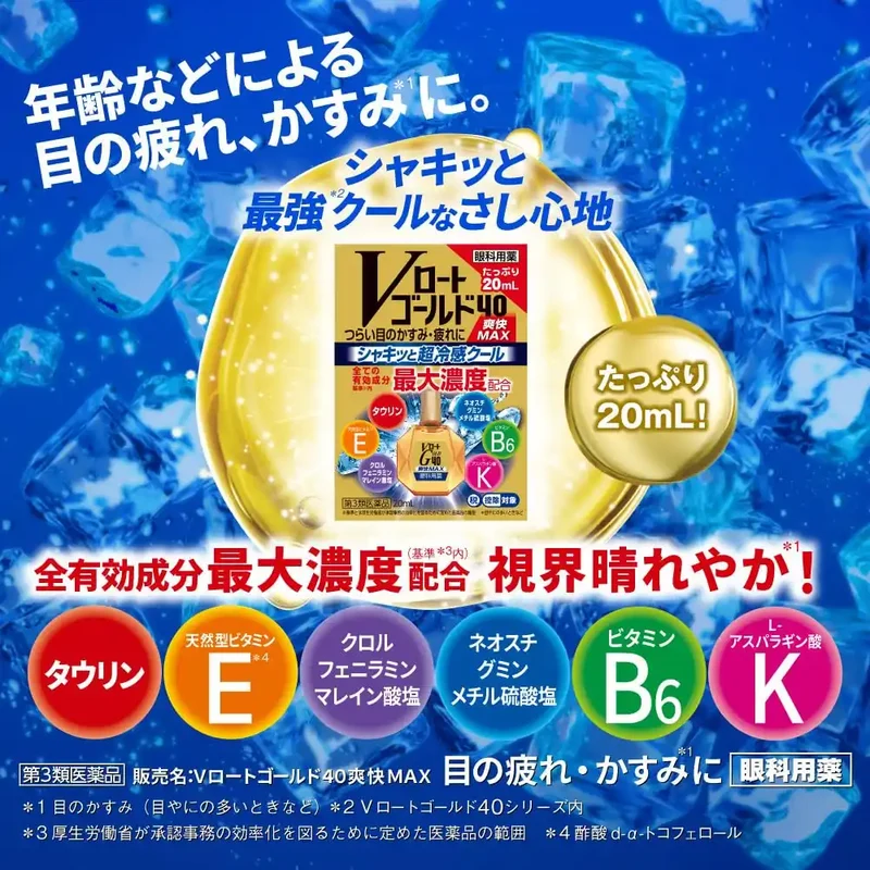 V-Rohto Gold 40 Refreshing Eye Drops 20ml by Rohto Pharmaceutical