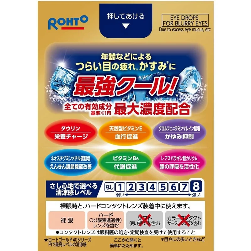 Rohto Pharmaceutical Gold 40 Cool Ex 20ml - Third-Class OTC Eye Drops
