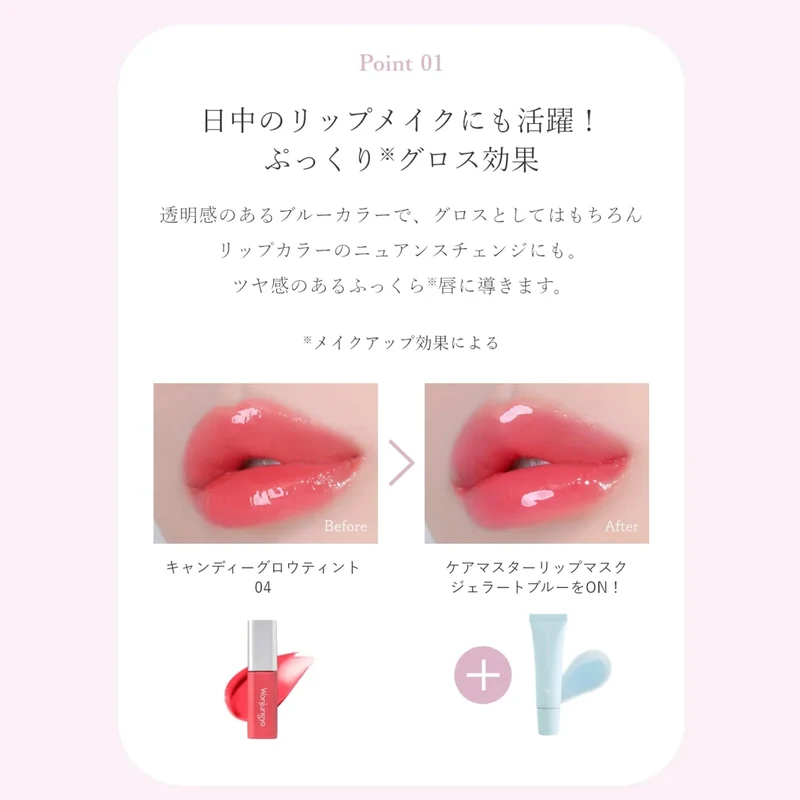 Wonjungyo Care Master Lip Mask Gelato Blue Moisturizing Night Serum Gloss