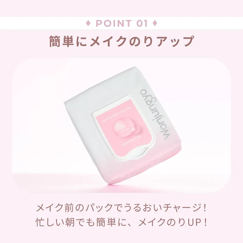 Wonjungyo Moist Up Lady Skin Pack 50 Sheets Highly Moisturizing Face Pack
