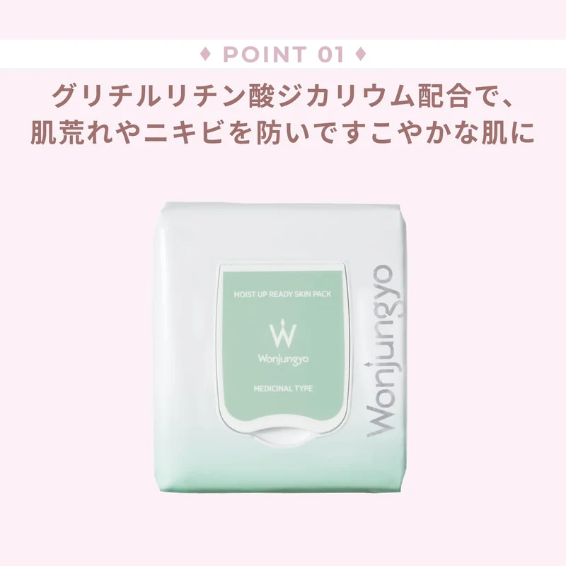 Wonjungyo Medicated Moist Up Lady Skin Pack 50 Sheets Face Pack