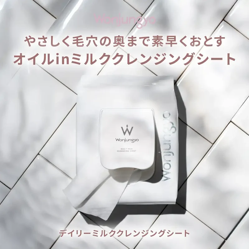 Wonjungyo Daily Milk Cleansing Sheets 50ct Skincare Makeup Remover