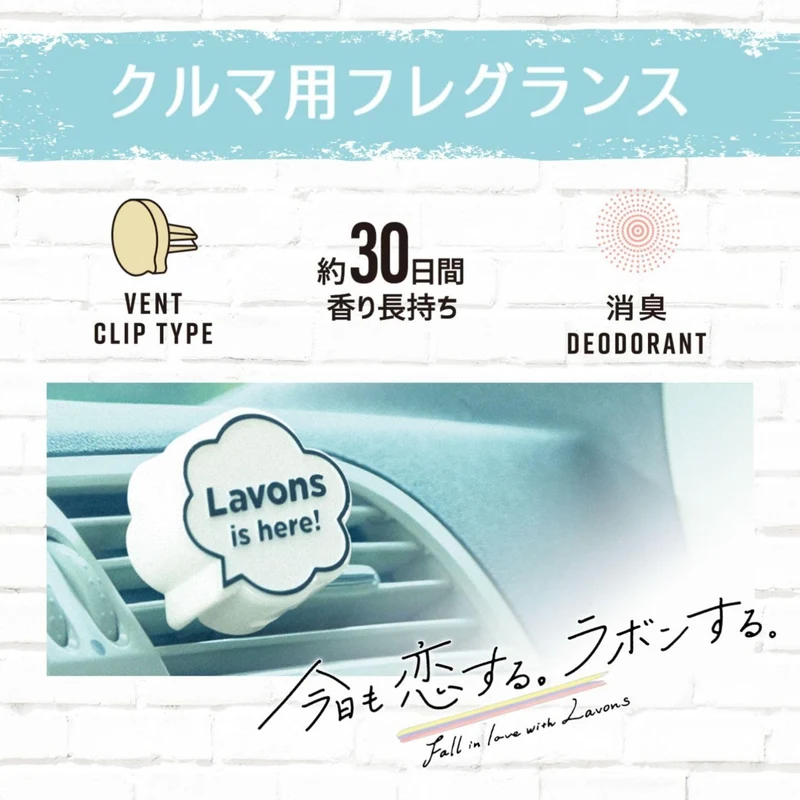 Lavons Car Air Freshener Clip Deodorizer French Macaron Fruity Floral 110G
