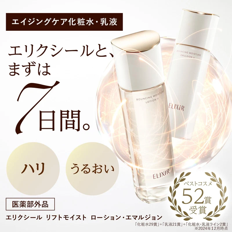 Shiseido ELIXIR Superieur Lift Moist Lotion Moisturizing Type 170mL