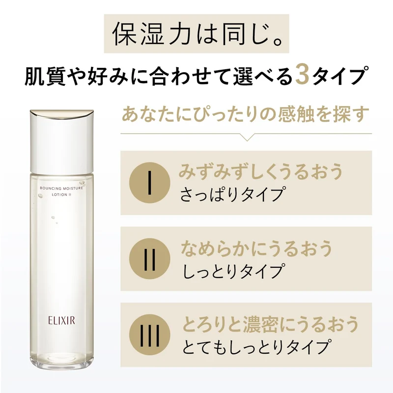 Shiseido ELIXIR Superieur Lift Moist Lotion Moisturizing Type 170mL