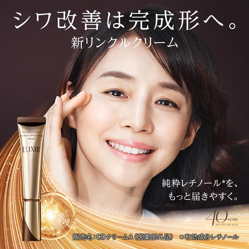 Shiseido ELIXIR Superieur Retino Power Wrinkle Cream Anti Aging Care 15g