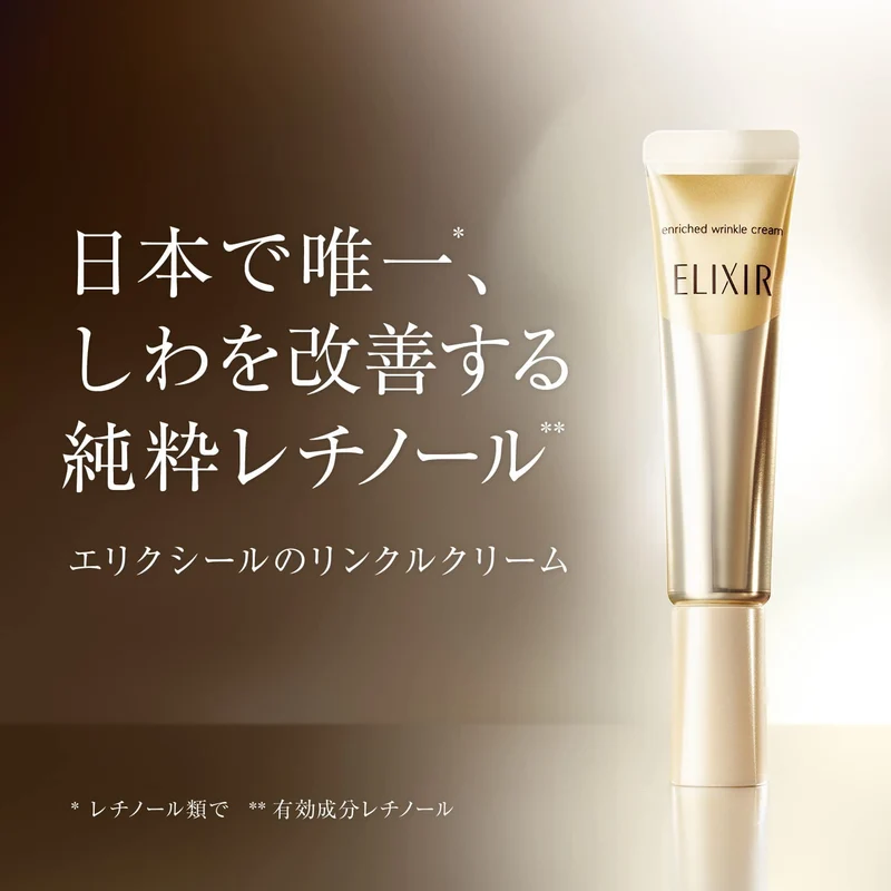 Shiseido ELIXIR Enriched Wrinkle Cream Retinol Anti Aging Care 22g