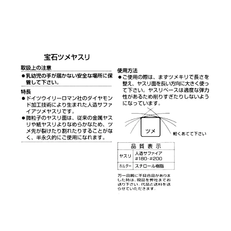 KAI Corporation BeSELECTION Gem Nail File HK0651 1 Piece
