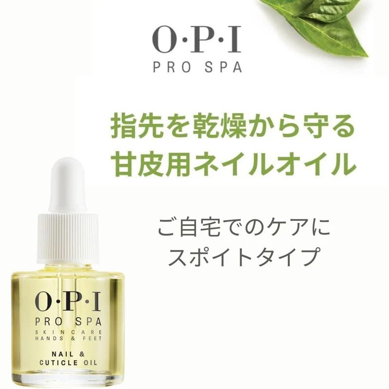 OPI Nail Oil Cuticle Moisturizer Pro Spa Nail and Cuticle Oil AS200 8 6mL