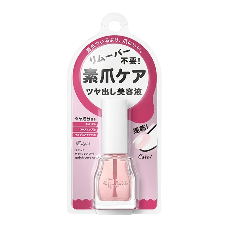 Ettusais Quick Care Coat Nail Treatment Fast Drying Glossy Nail Serum 9ml