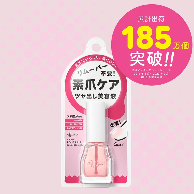 Ettusais Quick Care Coat Nail Treatment Fast Drying Glossy Nail Serum 9ml