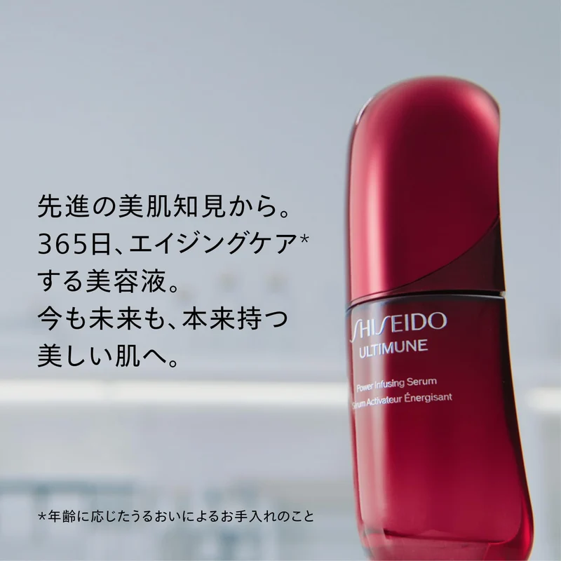 Shiseido Ultimune Power Infusing Serum Refill 50ml Green Floral Scent