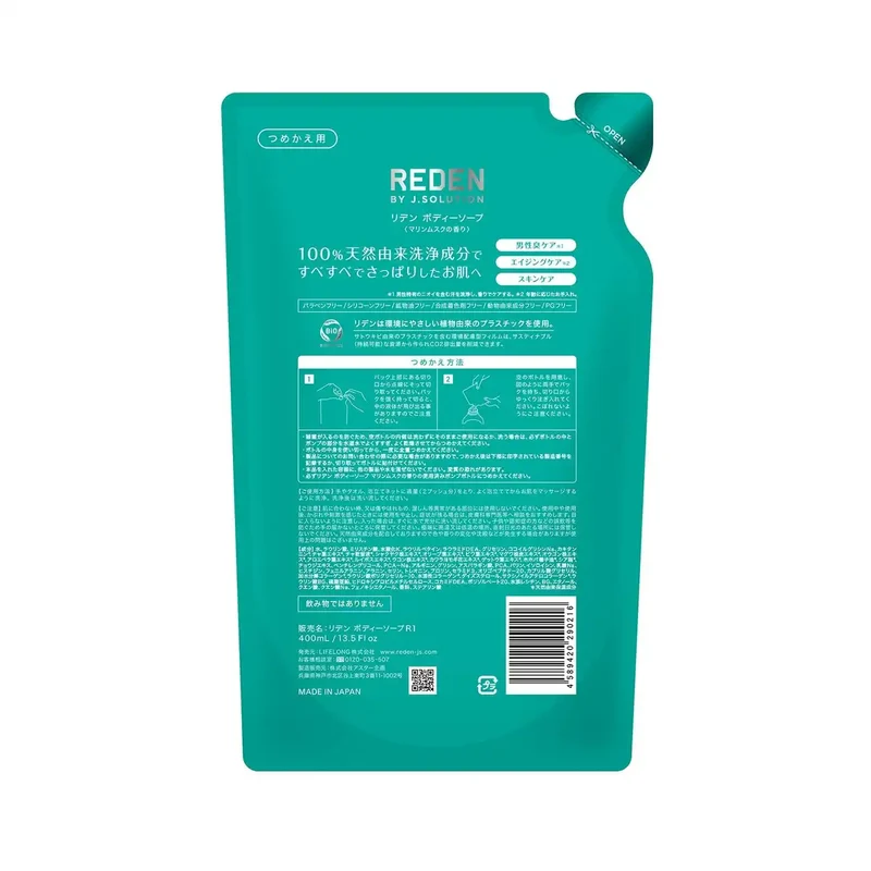 Talk Reden Body Soap Refill 400Ml Marine Musk Scent