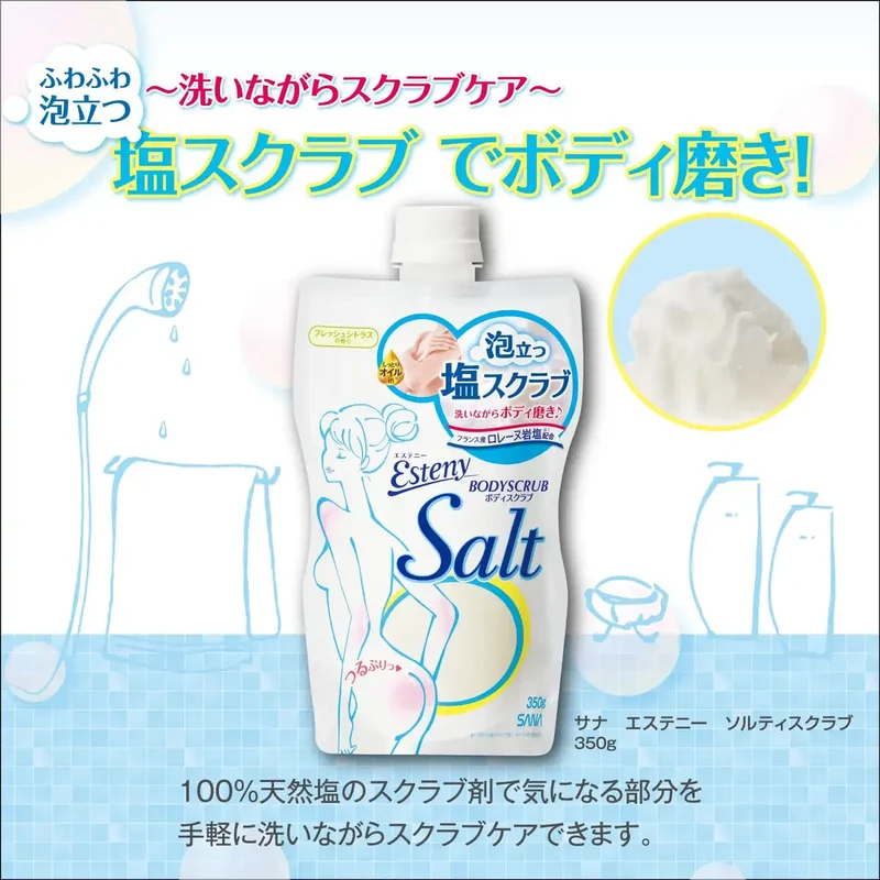 Estene Lorraine Rock Salt Foaming Body Scrub 350g
