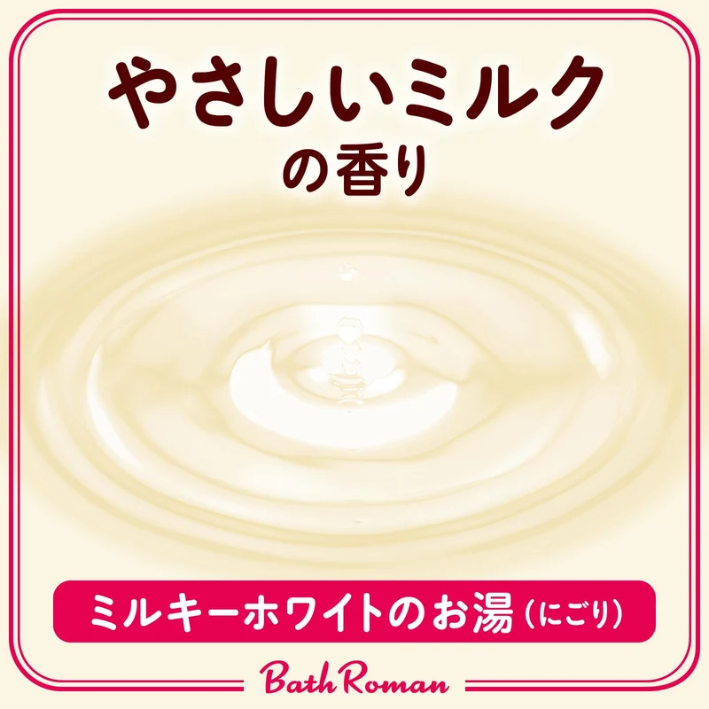 Bus Romance Bathroman Bath Additive with Milk Protein 600G Gentle Milk Scent