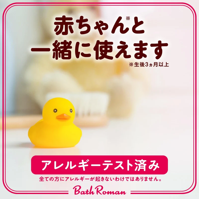Bus Romance Bathroman Bath Additive with Milk Protein 600G Gentle Milk Scent
