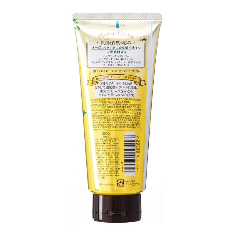 Precious Garden Japanese Yuzu Body Milk 200G - Moisturizing Skincare Solution