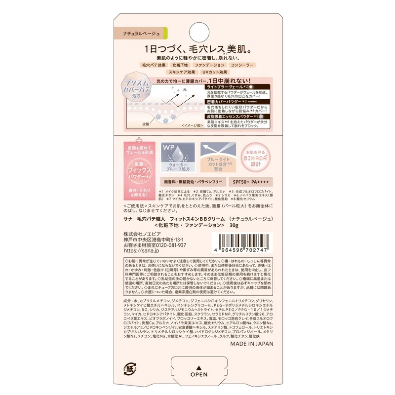 Keana Pate Shokunin Fit Skin BB Cream Natural Beige Pore Coverage