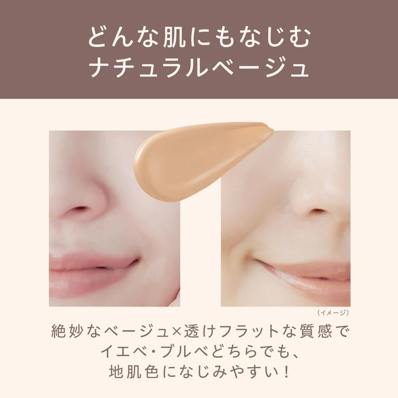 Keana Pate Shokunin Fit Skin BB Cream Natural Beige Pore Coverage