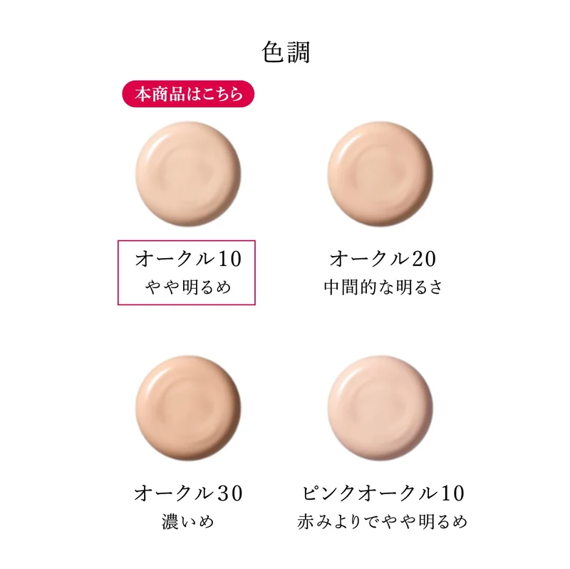 Shiseido HAKU Botanic Science Liquid Foundation Refill 12g