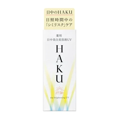 Shiseido HAKU Day Brightening UV Emulsion Whitening Spot Prevention 45mL Shiseido