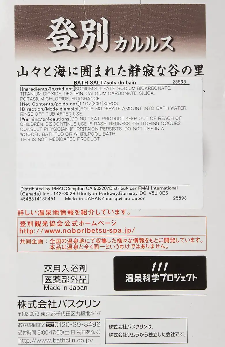 Bathclin Japanese Hot Spring Bath Salts Noboribetsu Karurusu 30G x 5 Packets