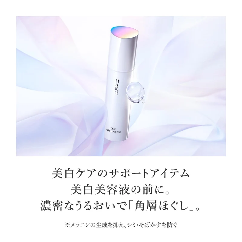 Shiseido HAKU Whitening Serum Brightening and Spot Prevention 120mL by Shiseido
