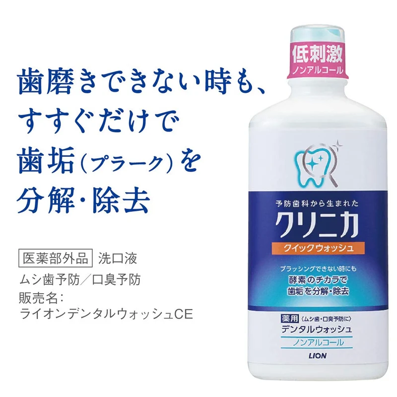 Clinica Quick Wash 450ml Quasi-Drug – Effective Oral Care Solution