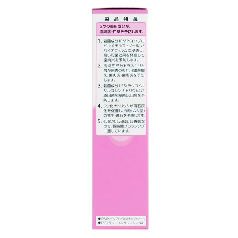 Lion Systema Dental Paste 90G - Advanced Dental Care by Lion