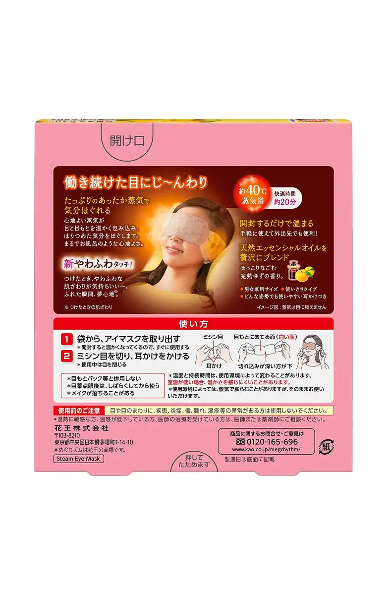 Megurhythm Steam Hot Eye Mask Ripe Yuzu Scent Pack of 5 Relaxation Therapy