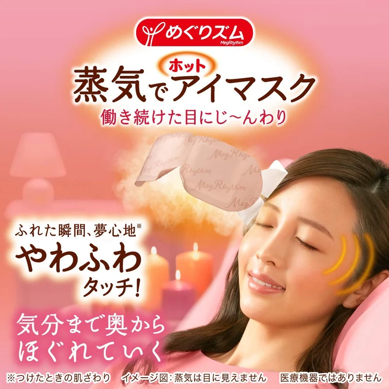 Megurhythm Steam Hot Eye Mask Ripe Yuzu Scent Pack of 5 Relaxation Therapy