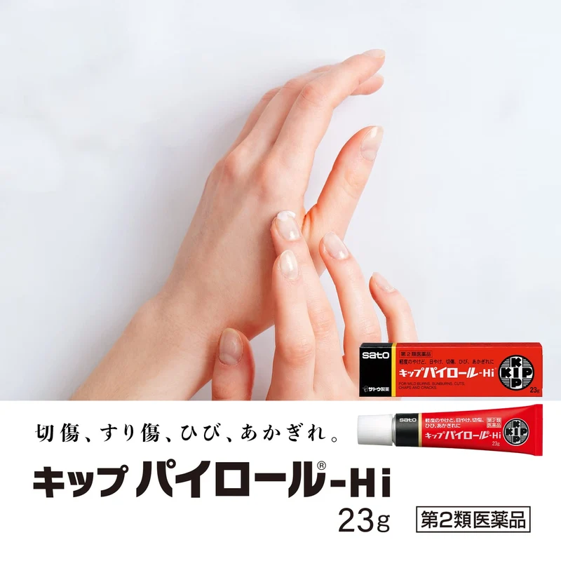 Sato Pharmaceutical Kippyroll-Hi 23G [Class 2 OTC Drug]